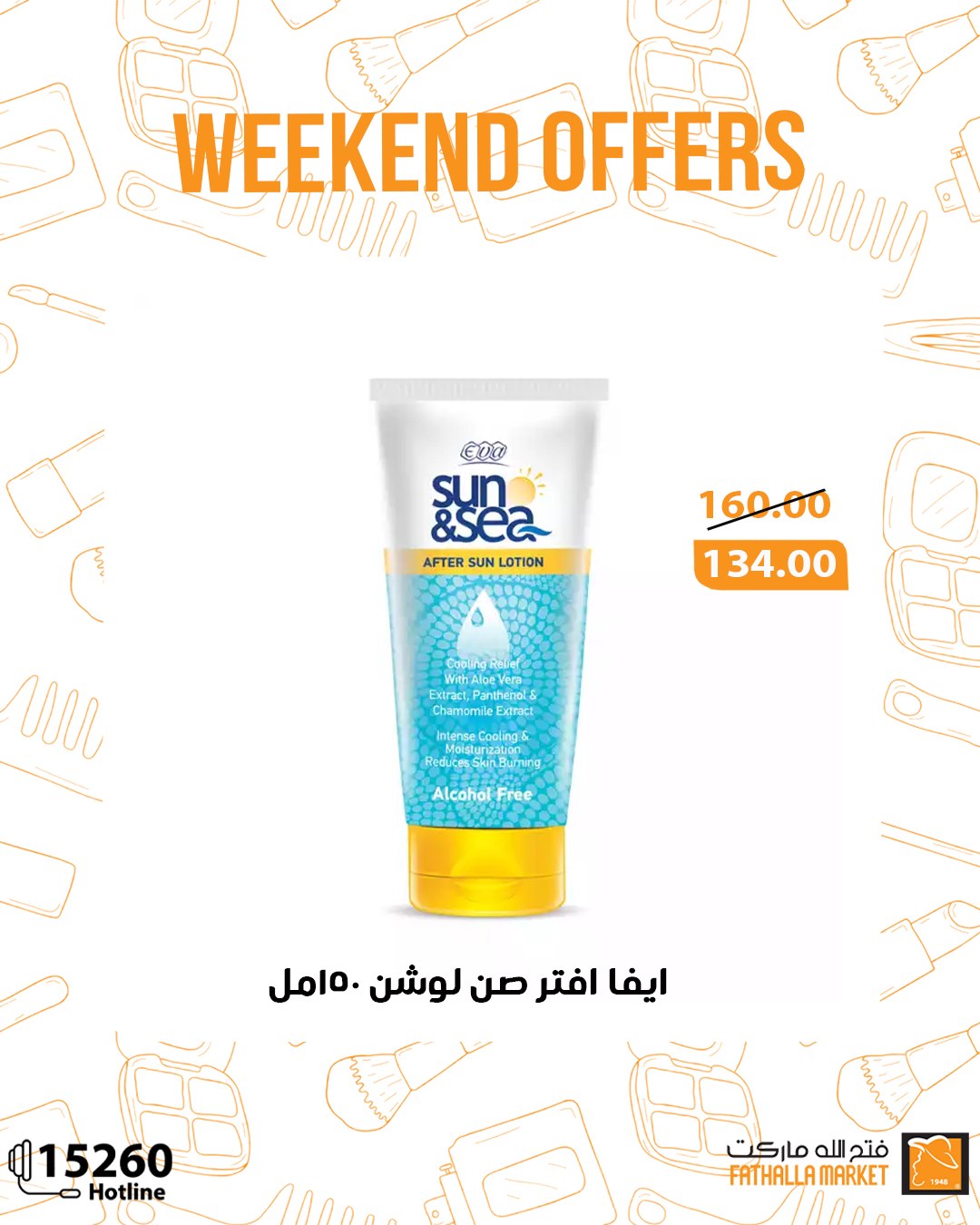 fathalla offers from 22may to 25may 2025 عروض فتح الله من 22 مايو حتى 25 مايو 2025 صفحة رقم 10